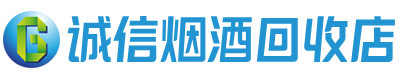 呼伦贝尔茅台酒回收,酒瓶,烟酒,飞天茅台酒,名酒,呼伦贝尔回收贵州茅台酒