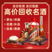 呼伦贝尔茅台酒回收,酒瓶,烟酒,飞天茅台酒,名酒,呼伦贝尔回收贵州茅台酒